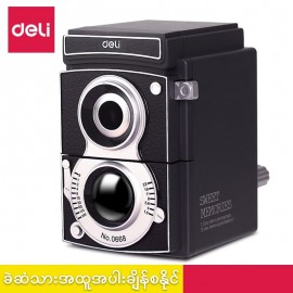 Deli 0668-Pencil Sharpener ခဲတံ ချွန်စက်