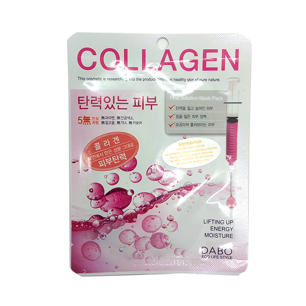 Dabo First Solution Mask Pack (Collagen) 23g Dabo First Solution Mask Pack (Collagen) 23g