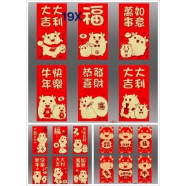 Chinese Hong Bao 6 Pcs 19x