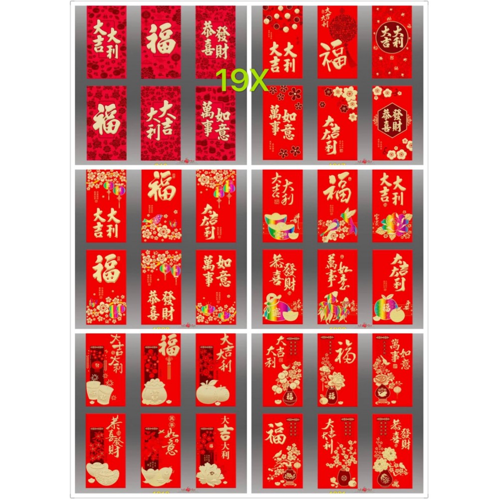 Chinese Hong Bao 6 Pcs 19x