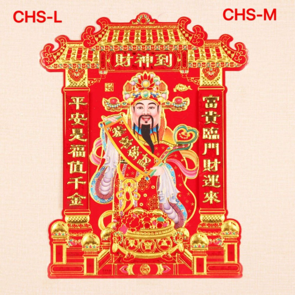 CHS L Chinese New Year Sticker (Gold of Wealth ) L Size