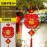 TSF Chinese New Year Double Sided Hanger