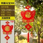 TSF Chinese New Year Double Sided Hanger