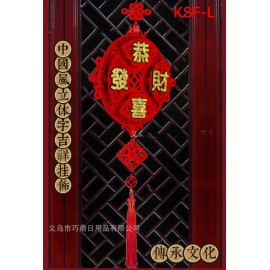 KSF Chinese New Year Fair Design Hang L