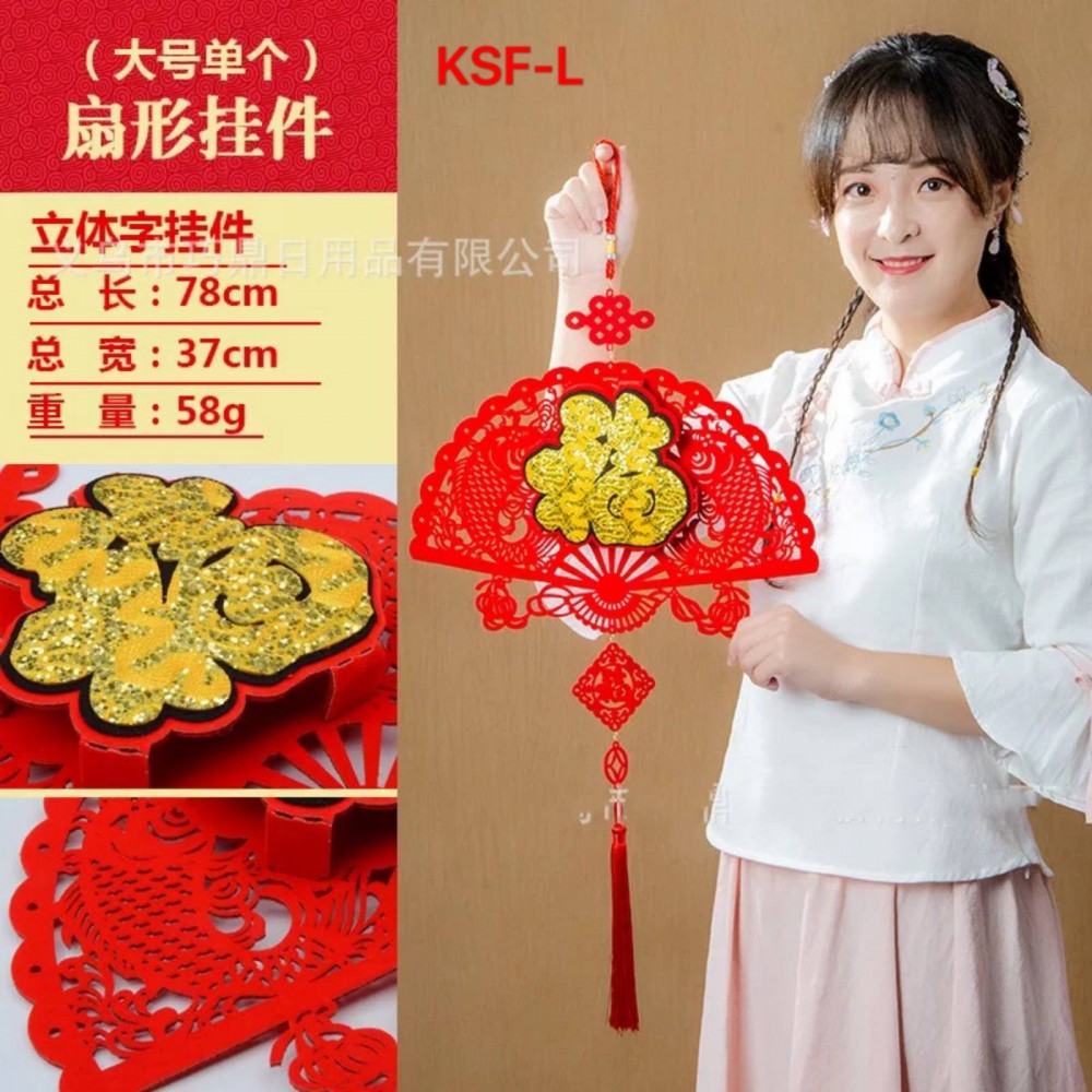 KSF Chinese New Year Fair Design Hang L