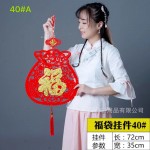 40 A Chinese New Year FU Word Decoration (God of Wealth)