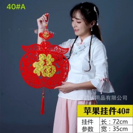 40 A Chinese New Year FU Word Decoration (God of Wealth)