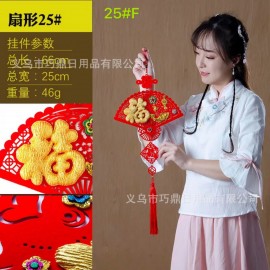 25 F Chinese New Year FU Word Decoration (Colorful)