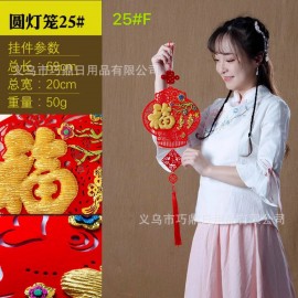 25 F Chinese New Year FU Word Decoration (Colorful)
