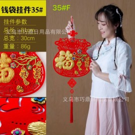 35 F Chinese New Year FU Word Decoration (ColorFul)