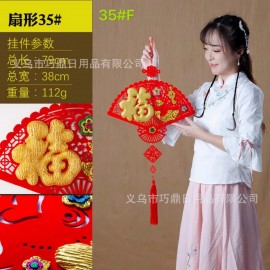 35 F Chinese New Year FU Word Decoration (ColorFul)