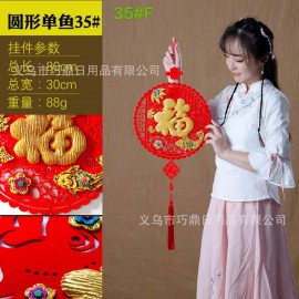 35 F Chinese New Year FU Word Decoration (ColorFul)