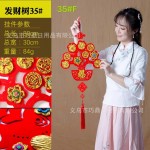 35 F Chinese New Year FU Word Decoration (ColorFul)