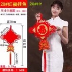 20 HY Chinese New Year FU Word Decoration (Lucky Fish)