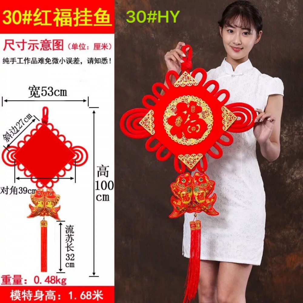 30 HY Chinese New Year FU World Decoration (Lucky Fish)