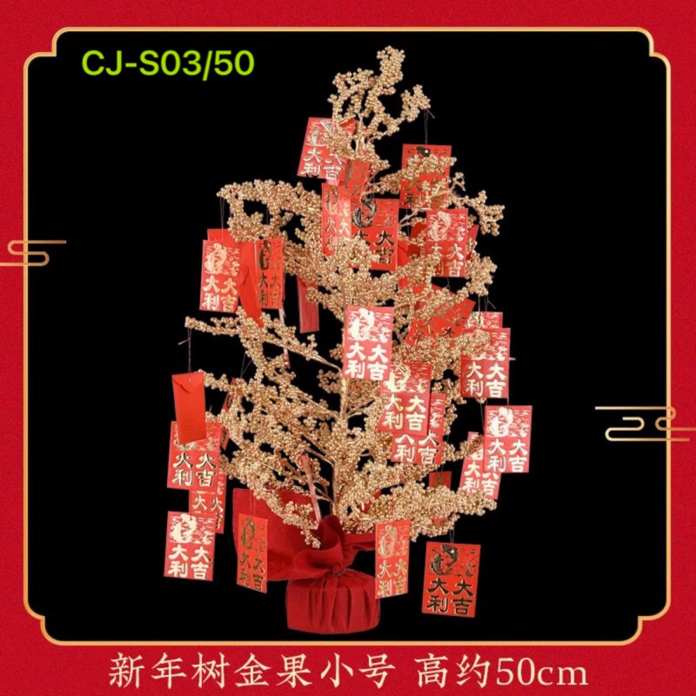 CJ  S03/50 Chinese New Year Lucky Wealth Tree (S Size)