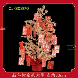 CJ S03/70 Chinese New Year Lucky Wealth Tree (L  Size)