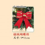 Christmas Decorative Ribbon 12 C-bkn12cm