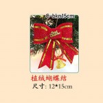 Christmas Decorative Ribbon 15 C-bkn15cm