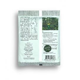 Forest Gate Pure Arabica Coffee 110g