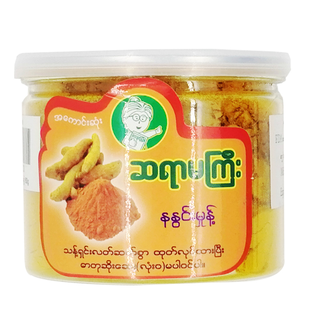 Sayar Ma Gyi Tumeric Powder 160g