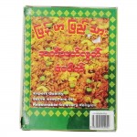 Myanmar Pyi Thar Vegetarian Biriani 700g (Box)