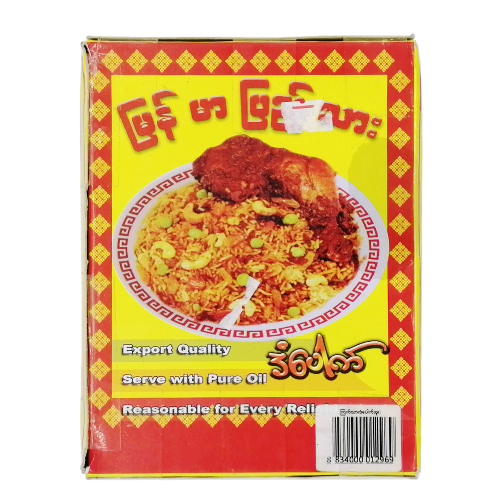 Myanmar Pyi Thar Chicken Biriani 700g (Box)