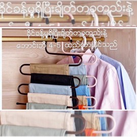 Easy Life Pants Hanger