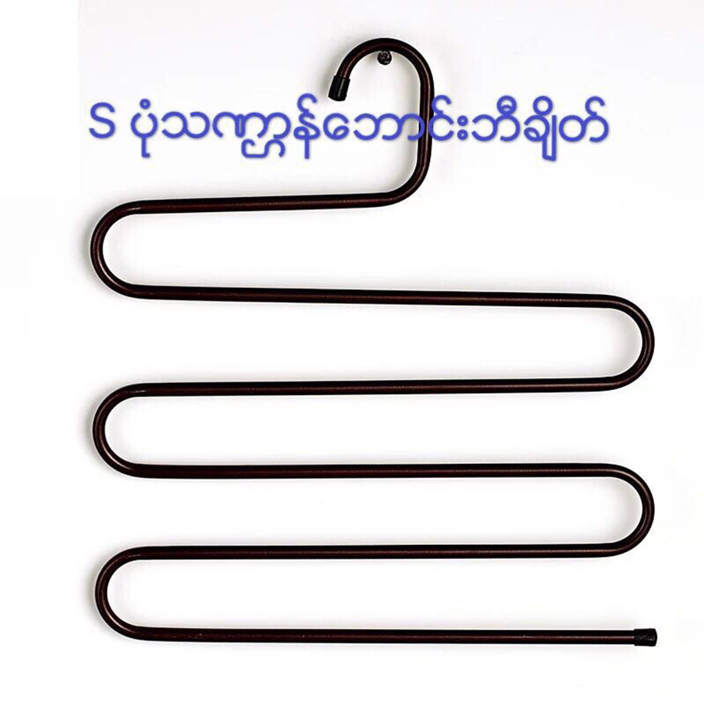 Easy Life Pants Hanger