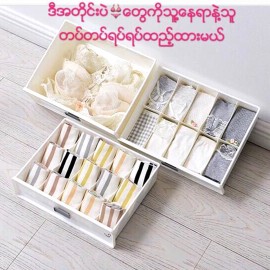 Easy Life Underwear Storage 3 Drawers Box. Size - 34 x 24 x 33cm