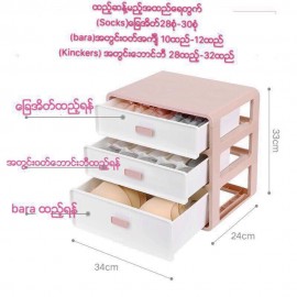Easy Life Underwear Storage 3 Drawers Box. Size - 34 x 24 x 33cm