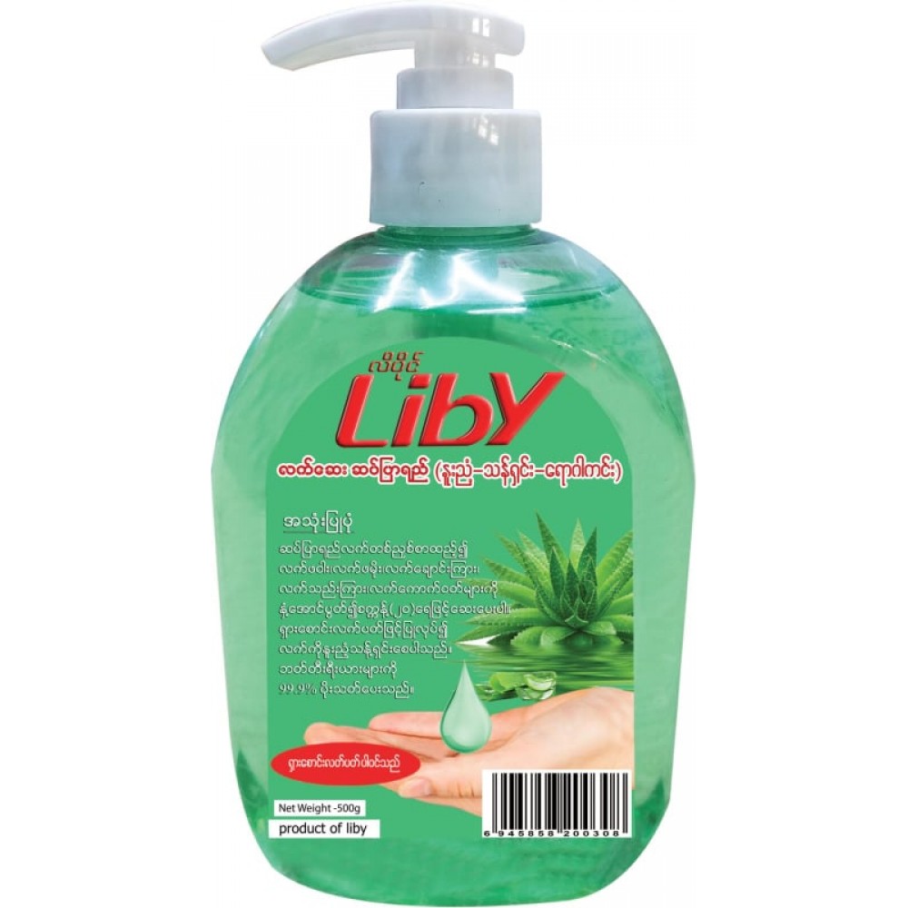 Liby Hand Wash Aloe 500g