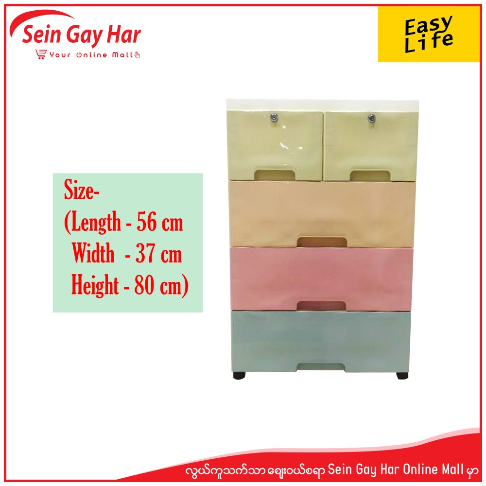 Easy Life Plastic Drawer 4 Storages+1 (56x37x80)