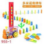 Easy Life Kids Train Toy Set (120R) 955 1