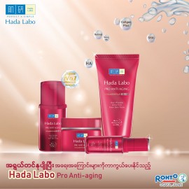 Hada Labo Pro Anti Aging Collagen Plus Cleanser 80g