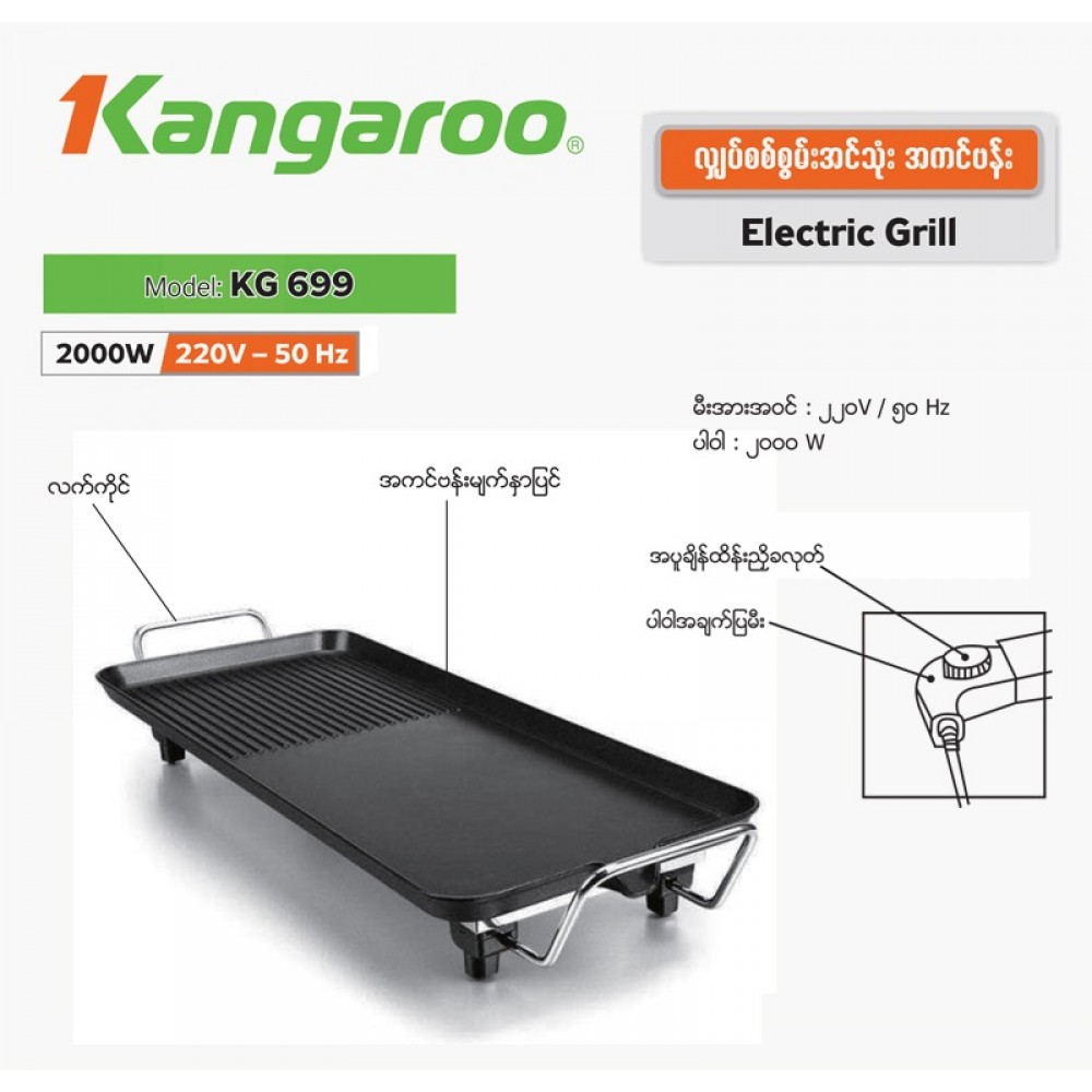 Kangaroo KG699 Electric Grill Oven 