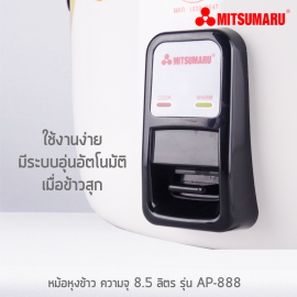 Mitsumaru AP 888 Rice Cooker 8.5 Liter