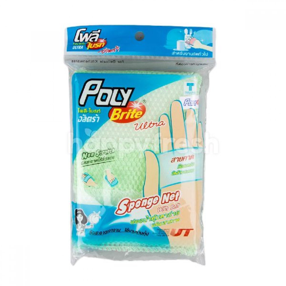 Poly Brite Ultra Sponge Net With Belt