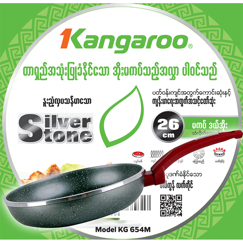 Kangaroo KG654M Cookware Induction pan 26cm