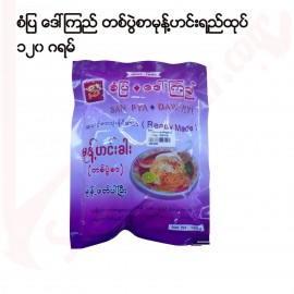 San Pya Daw Kyi Ready Made MonHinGar 120g