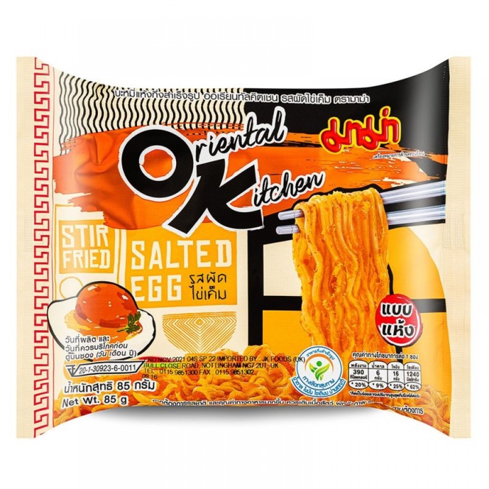 MAMA Oriental Kitchen Noodle Salted Egg(MMOE)70g