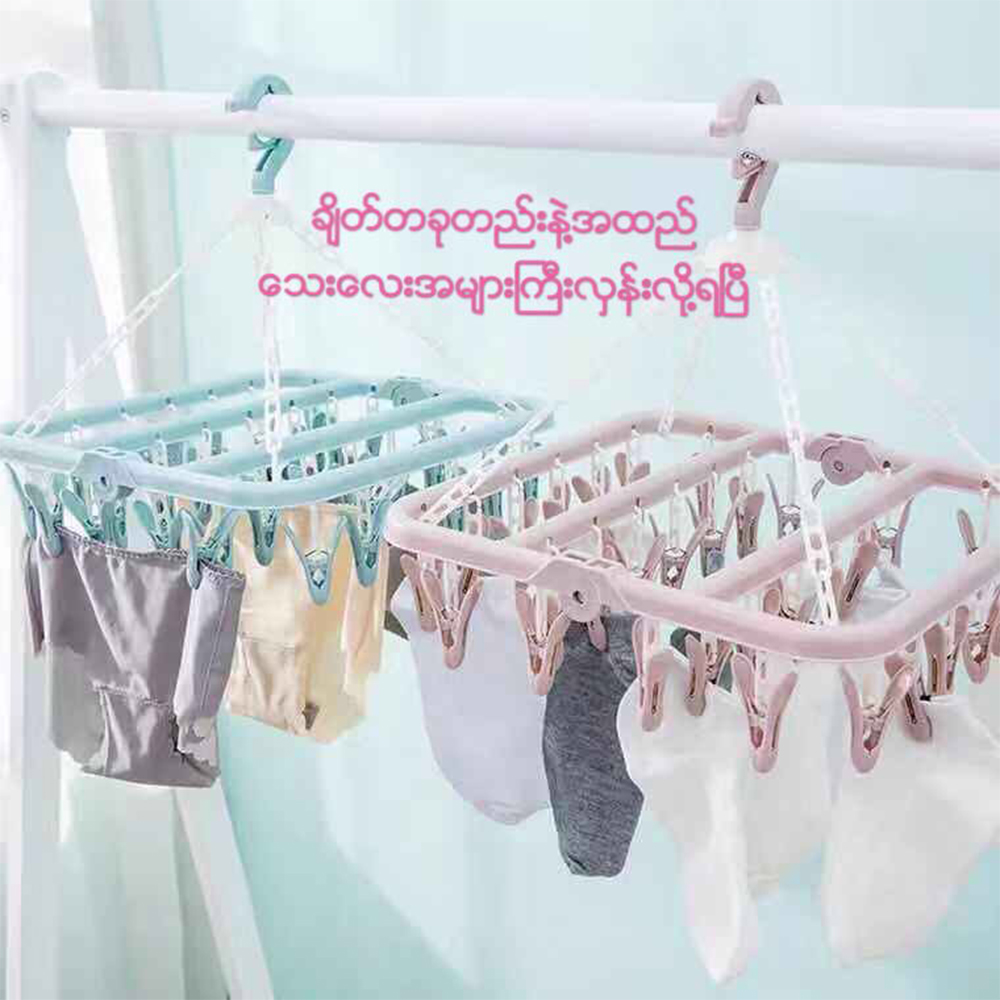 Easy Life Clothes Drying Rack