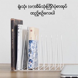 Easy Life Triangle Design Book Stand