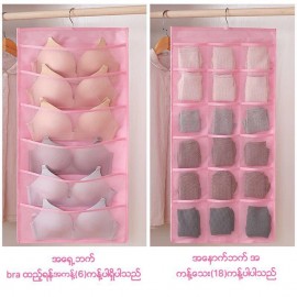 Underwear Storage Bag