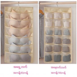 Underwear Storage Bag