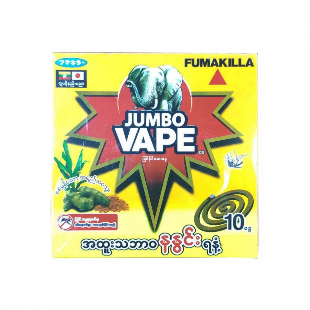 Jambo Vape 10pcs 125g