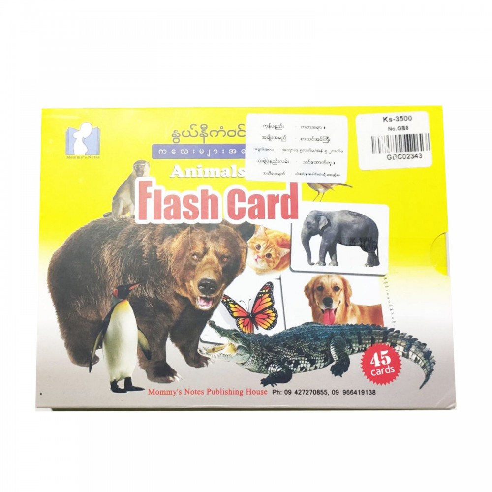 Nwal Ni Kan Win Animal Flash Card No-GB8