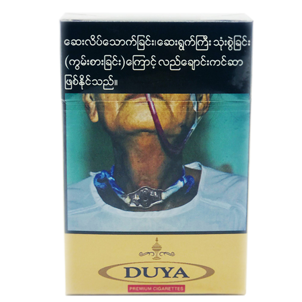 Duya Premium Cigarette