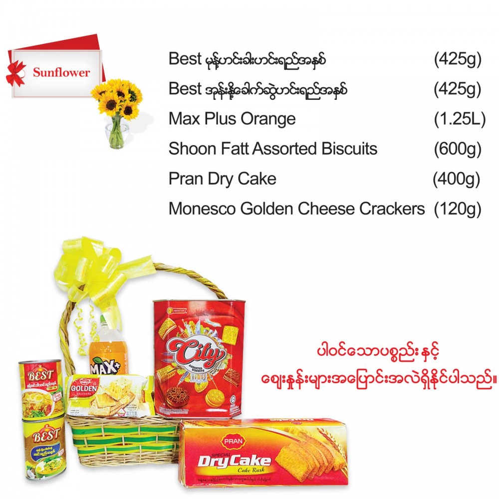 Thadingyut Sunflower Hamper 