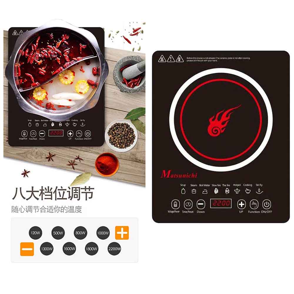 Eatsunichi Induction Cooker IC-001 